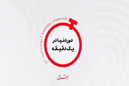 ترامپ؛ از این دادگاه به آن دادگاه