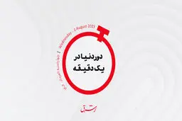 ترامپ؛ از این دادگاه به آن دادگاه