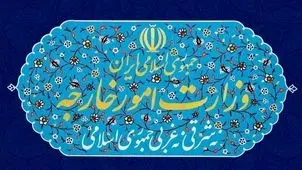بیانیه وزارت خارجه ایران درباره اظهارات ترامپ