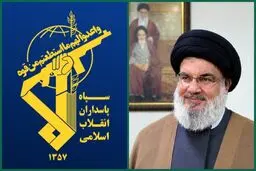 بیانیه سپاه درباره سیدحسن نصرالله