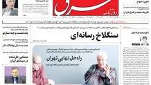 دوشنبه 8 اسفند 1401 شماره 4506