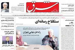 دوشنبه 8 اسفند 1401 شماره 4506