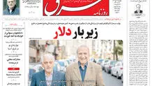 روزنامه شرق چهارشنبه 3 دی 1404 شماره 5288