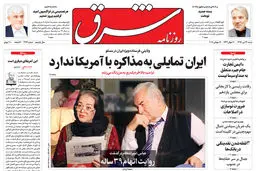 شنبه 23 تیر 1397 شماره 3193