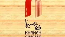 برگزاری یک انتخابات صنفی در خانه سینما

