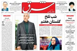 چهارشنبه 2 اسفند 1396 شماره 3091
