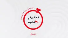 از کاهش 50 درصدی درآمدهای مصر تا کنفرانس اتحادیه دانشگاه‌های عربی در بغداد