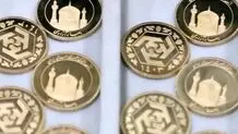 مهلت واریز وجه پیش فروش سکه تمام شد