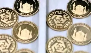 حراج سکه از ساعت ۱۲ امروز آغاز می شود/ سقف خرید سکه چقدر است؟
