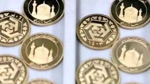 فراخوان هشتاد و‌ هشتمین حراج سکه + جزئیات