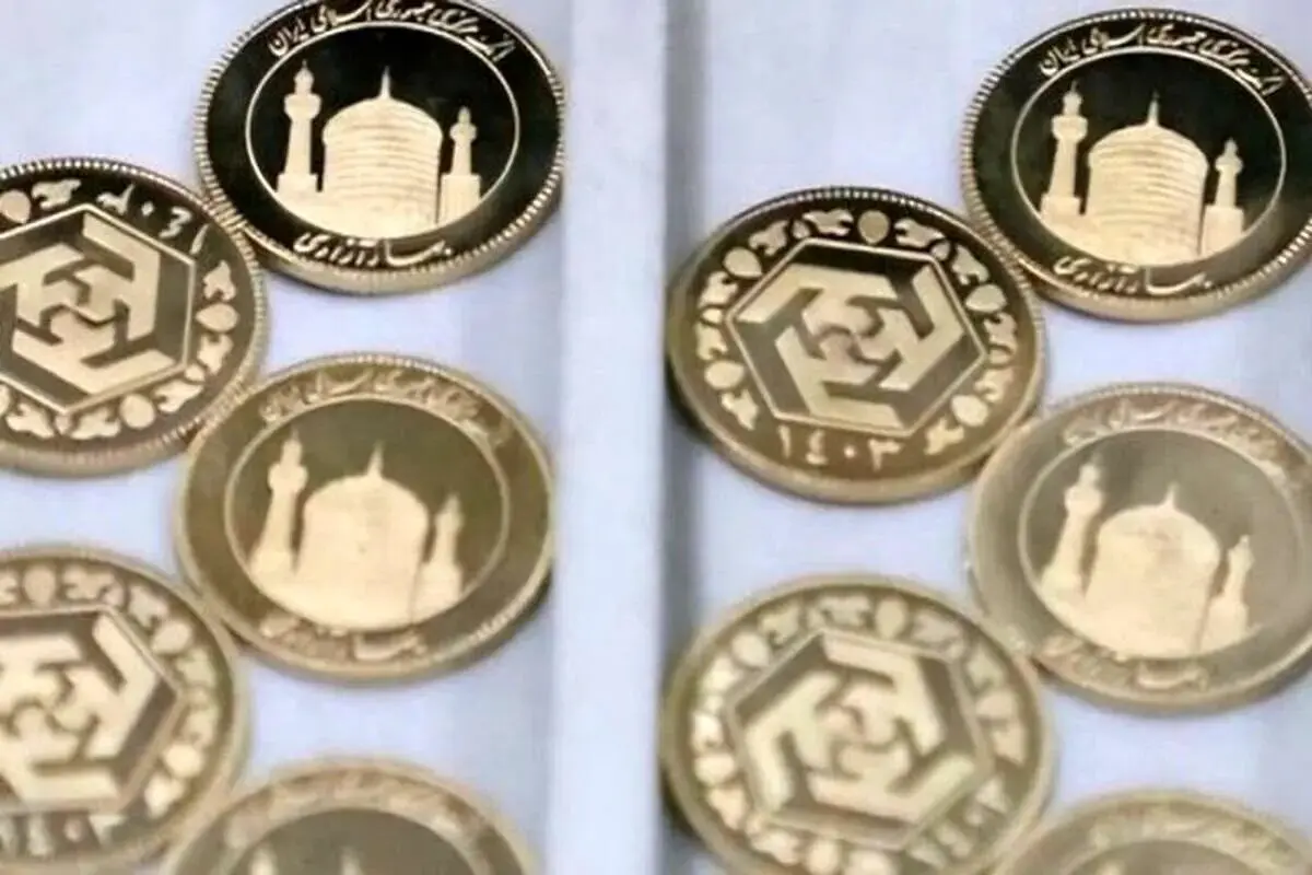حراج سکه فردا برگزار می شود