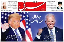 پنجشنبه 15 آبان 1399 شماره 3856