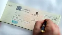 چک برگشتی‌ها بخوانند/ تصمیم مهم بانک مرکزی درباره چک‌های بانکی