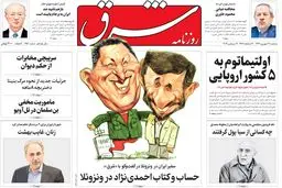 سه‌شنبه 21 شهریور ۱۳۹۶ | شماره 2960