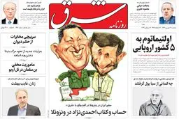 سه‌شنبه 21 شهریور ۱۳۹۶ | شماره 2960