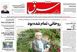  یکشنبه 17 اردیبهشت 1402 شماره 4547