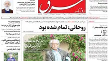  یکشنبه 17 اردیبهشت 1402 شماره 4547