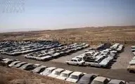آرامستان خودرو
