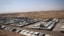 آرامستان خودرو
