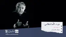عزت الله انتظامی، کارگردان و بازیگر تئاتر، سینما و تلویزیون