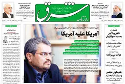 پنجشنبه 24 مهر 1399 | شماره 3842