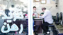 خانه رایگان برای مستأجران