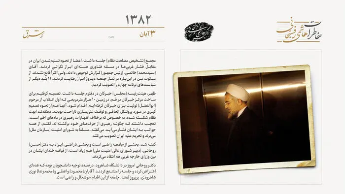 متشنج شدن جلسه حسن روحانی در دانشگاه شاهرود