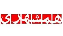 سنگ تمام روزنامه همشهری برای همسر رئیسی/ عکس


