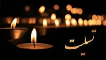 فردا ساعت ۱۰ تشییع پیکر امیر سماواتی برگزار می‌شود


