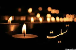 فردا ساعت ۱۰ تشییع پیکر امیر سماواتی برگزار می‌شود

