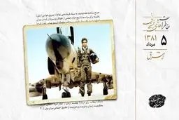 وداع با عباس دوران