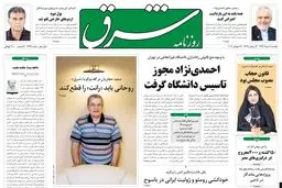 یکشنبه 06 مرداد 1392 شماره 1793
