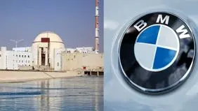 بی‌ام و با نیروگاه بوشهر همکاری می‌کند؟