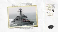 درگیری نیروهاى دریایى کره شمالى و کره جنوبى