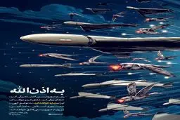 هشدار قرارگاه خاتم‌الانبیا به آمریکا