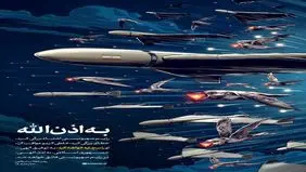هشدار قرارگاه خاتم‌الانبیا به آمریکا
