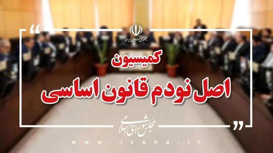 شکایت دانشجویان اخراجی در کمیسیون اصل نود با حضور وزیر بهداشت