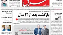 سه شنبه 12 دی  1402 | شماره 4738