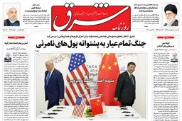 یکشنبه 10 فروردین 1399 شماره 3681
