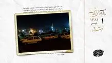 زلزله در تهران، قزوین و همدان