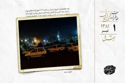زلزله در تهران، قزوین و همدان