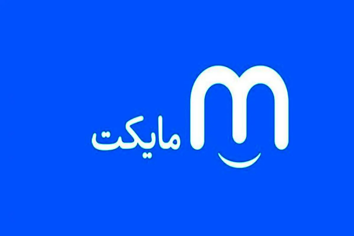 مدیر توسعه کسب و کار مایکت بازداشت شد 

