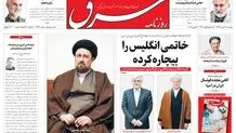 ‌ دوشنبه 3 اسفند1394 | شماره 2527