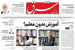 سه شنبه 18 مهر 1402 شماره 4667