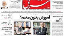 شنبه 29 مهر 1402 شماره 4676