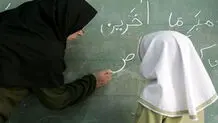 هدیه روز معلم امشب واریز می‌شود