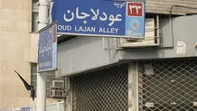 تاراج خاطرات شهر
