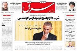 دوشنبه 31 فروردین 1394 | شماره 2280
