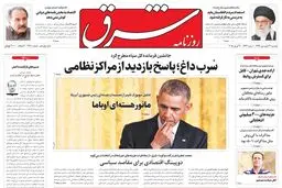 دوشنبه 31 فروردین 1394 | شماره 2280
