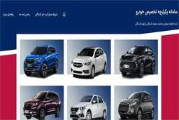 پاسخ وزارت صمت به اعلام نشدن قیمت ۴ محصول سایپا

